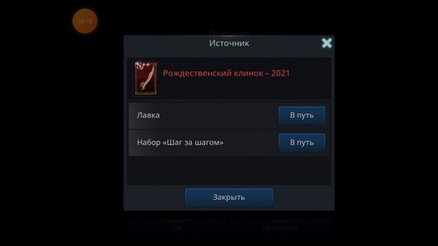Darkness Rises Обновление 07.12.2021 Лабиринт, Магические круги, Костюм S++. смотреть онлайн