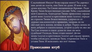 МОЛИТВА архимандрита ИОАННА (Ивана) КРЕСТЬЯНКИНА за ДЕТЕЙ и за КРЕСТНИКОВ ГОСПОДУ!!!