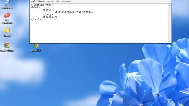 Создание сайта на языке html урок 1 смотреть онлайн