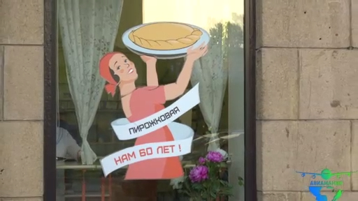 Сакнт Петербург- Пирожковая Хозяюшка на Московском проспекте #Авиамания смотреть онлайн