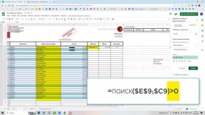 Заливка строк в зависимости от условий и фильтра в гугл-таблицах.