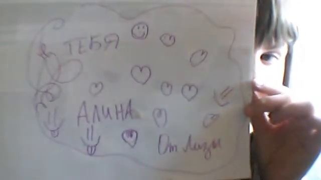 Моей любимой подружке Алине!!!! смотреть онлайн