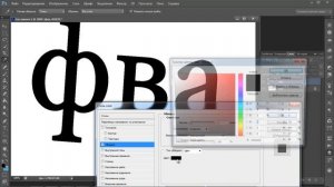 #Шрифт в #фотошопе #кубиками или в #пикселях как убрать?