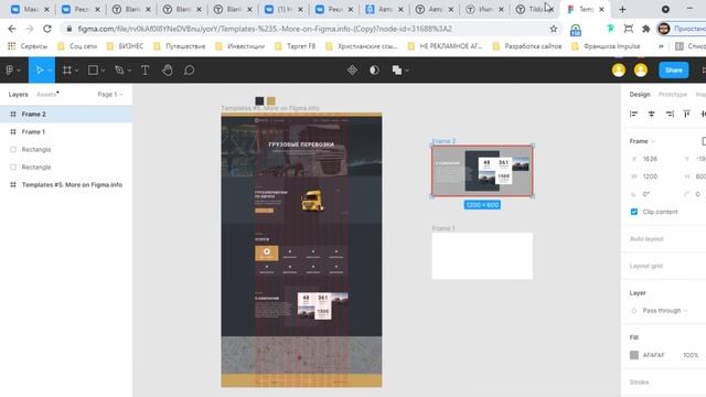 Бесплатная автоматическая верстка из Figma в Tilda Zero Block смотреть онлайн