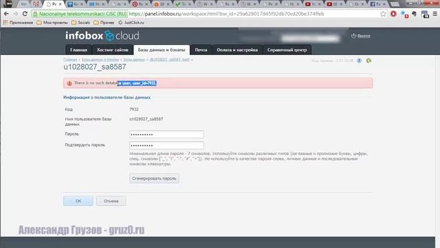 Проблемы панели управления хостингом Infobox ru смотреть онлайн