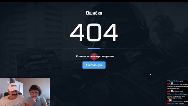 Ну что внучата, CS GO?! смотреть онлайн