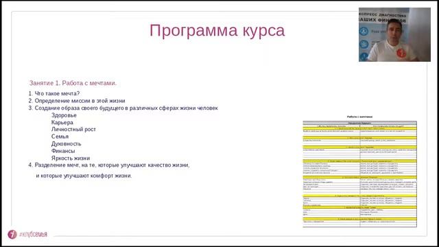 Анонс практического курса по личному финансовому планированию. #КЛУБСЕМЬЯ смотреть онлайн