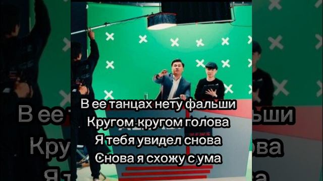 ALZABI - СВЕЛА С УМА (ТЕКСТ ПЕСНИ ) смотреть онлайн