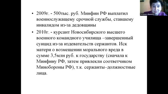 10 03 22 Петрунько ИЛ МСЭ.mp4