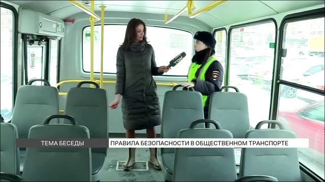 Как вести себя в общественном транспорте? смотреть онлайн
