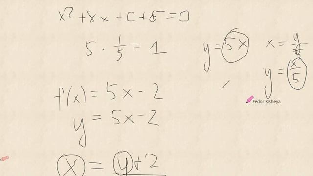 Обратная функция Д213 смотреть онлайн