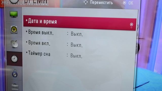 Настраиваем телевизор LG смотреть онлайн