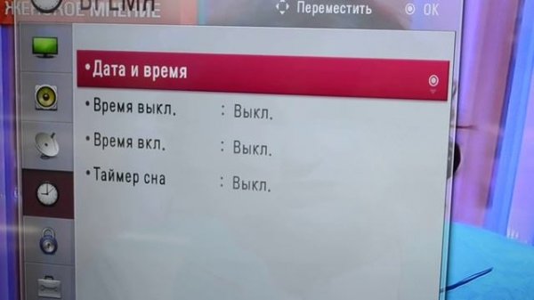 Настраиваем телевизор LG