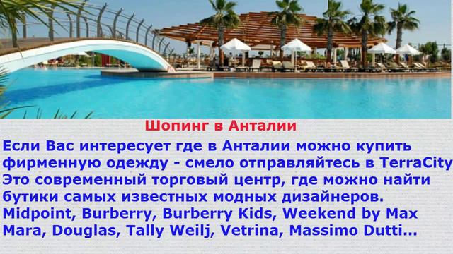 Что посмотреть в Турции. Октябрь. смотреть онлайн