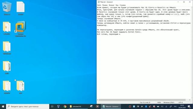 Подробная инструкция по установке Mac OS на ПК (VMware) смотреть онлайн
