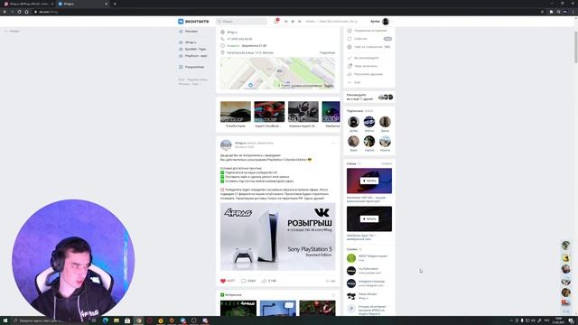 Итоги розыгрыша PlayStation 5! смотреть онлайн