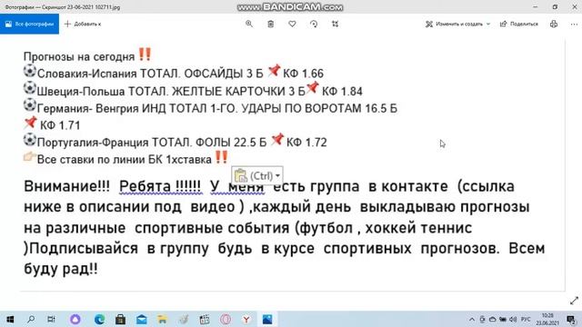 ГЕРМАНИЯ - ВЕНГРИЯ /ПОРТУГАЛИЯ - ФРАНЦИЯ /СЛОВАКИЯ - ИСПАНИЯ/ШВЕЦИЯ - ПОЛЬША/ ЕВРО-2020 смотреть онлайн