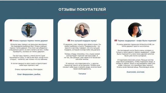 Лучший термос. Термос с электроподогревом. Арктический термос Antarctica K46