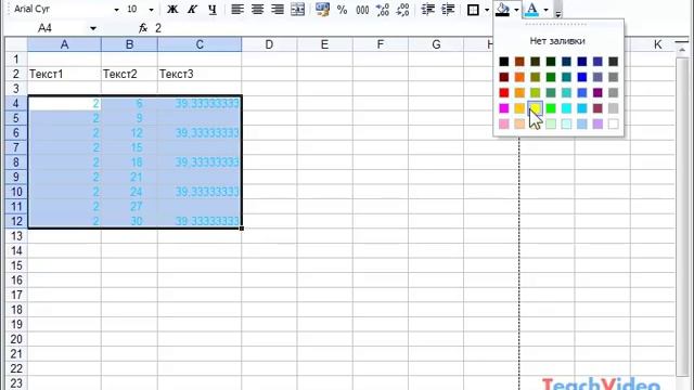 Изменение формата ячеек в Microsoft Excel 2003 (42/49) смотреть онлайн