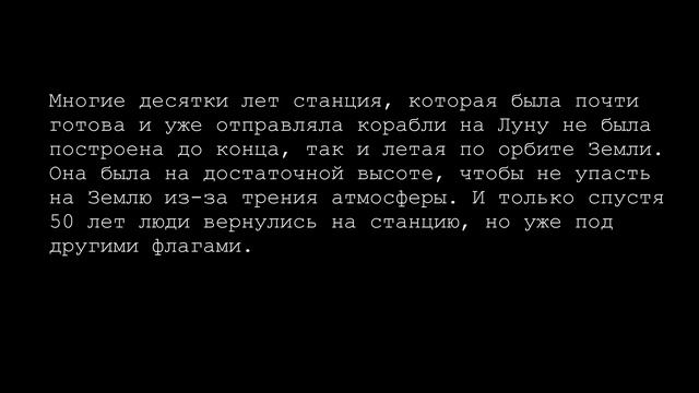 Космический сезон №3. Космическая станция. смотреть онлайн