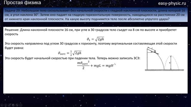 Разбор 2 части 99 тренировочного варианта смотреть онлайн