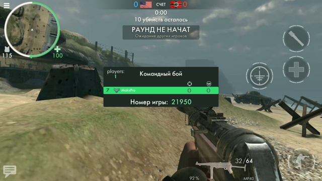 World war heroes как играть с другом, комната с id подключением смотреть онлайн