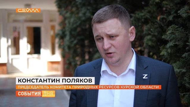 Русла курских рек расчистят в этом году смотреть онлайн
