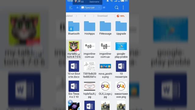 как отправить игру по вайберу или телеграму, Instagram, Facebook. смотреть онлайн