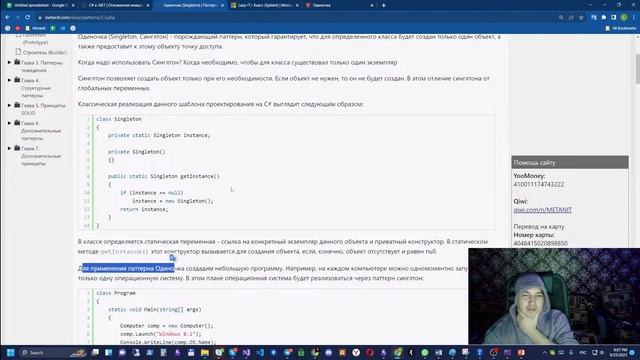 C# | Тупо читаю метанит. Немного порождающих паттернов смотреть онлайн