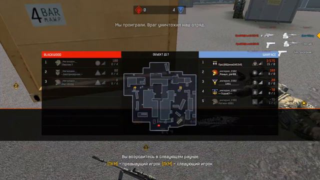 Читер в warface, на РМ!!! смотреть онлайн