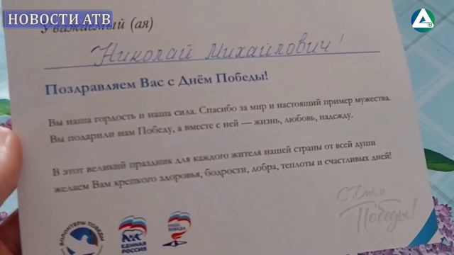 Глава города поздравила ветеранов смотреть онлайн