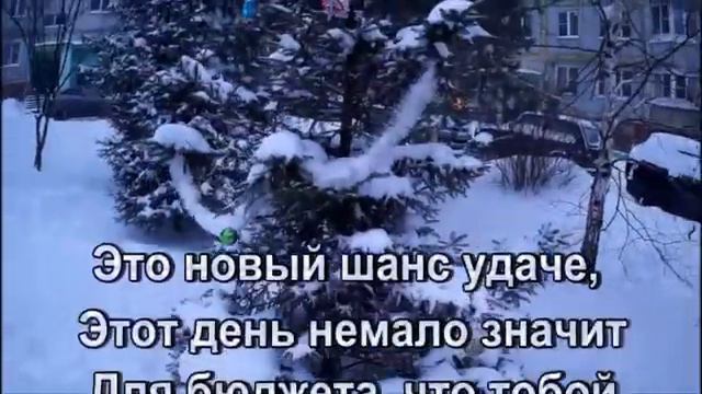 С ЗИМНИМ ПОНЕДЕЛЬНИКОМ!