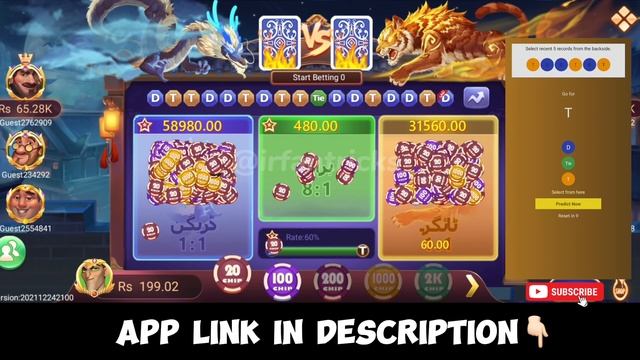 Dragon vs tiger prediction app | dragon vs tiger non stop winning tricks| irfan tricks смотреть онлайн