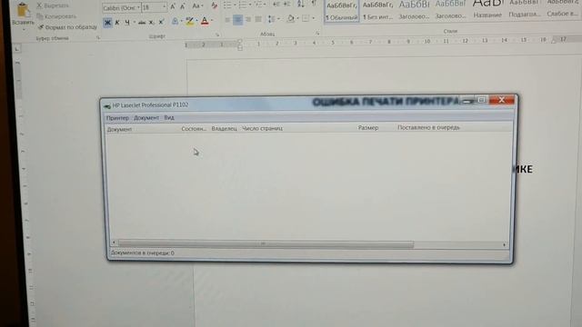 Ошибка печати принтера HP смотреть онлайн