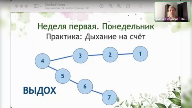 Марафон "Жить - это просто". Неделя 1. День 1 смотреть онлайн