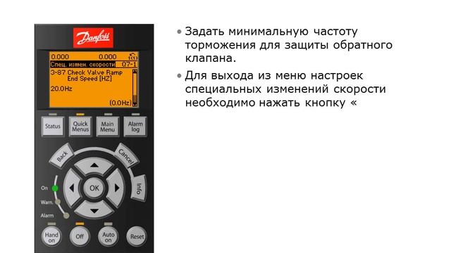Настройка преобразователя частоты VLT AQUA Drive FC202 для управления скважинным насосом.