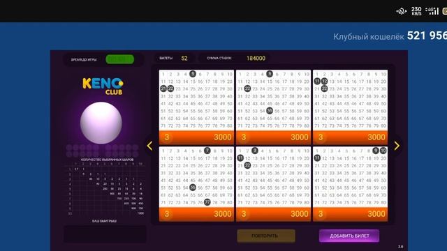 зависла игра )))Кено лото клуб #loto #кено #лото #keno смотреть онлайн