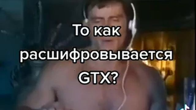 как расшифровывается rtx смотреть онлайн