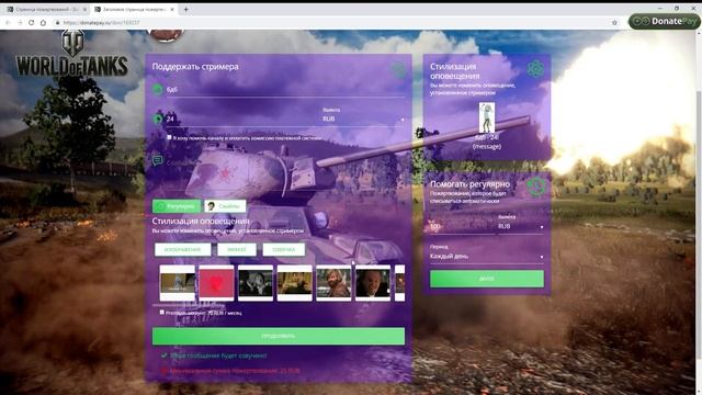 Прием донатов через QR-код смотреть онлайн