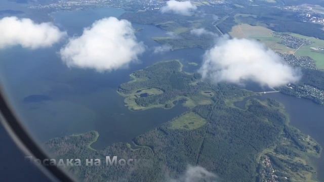 Полёт Франкфурт-Москва-Минеральные Воды смотреть онлайн