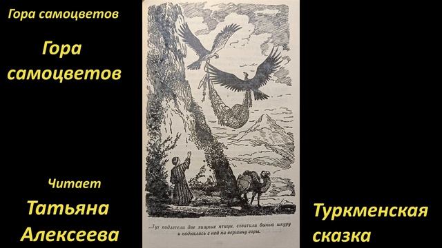 39 Гора самоцветов Гора самоцветов смотреть онлайн