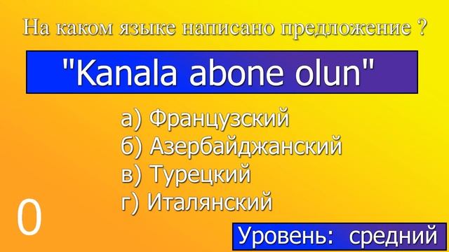 Насколько ХОРОШО ты РАЗЛИЧАЕШЬ языки ? Угадай язык по предложению смотреть онлайн