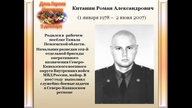 Во славу Отечества: Герои Российской Федерации Пензенской области смотреть онлайн