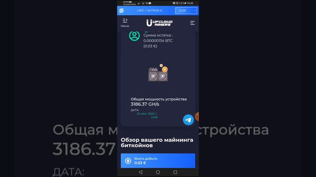 UpcloudMining СКАММ СКАММ, больше информации в описании смотреть онлайн