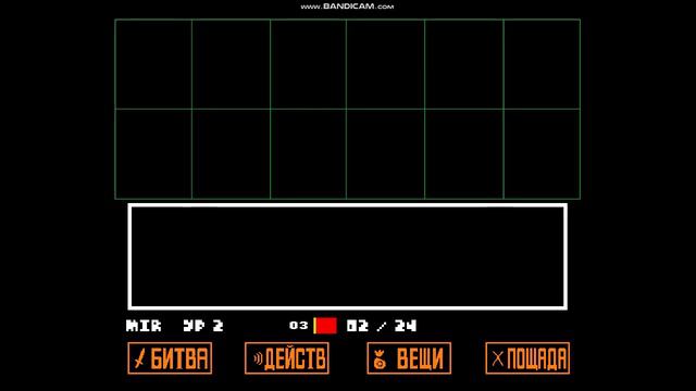прохождение Undertale #2 I грёбаное приведение смотреть онлайн