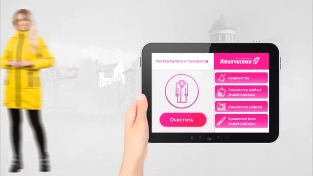 Химчистка Калининград смотреть онлайн