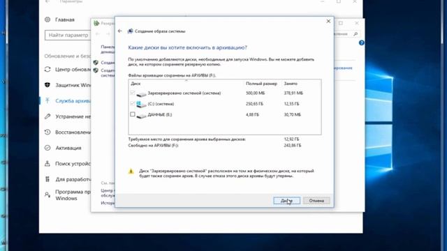 Курс центра "Специалист" - Настройка ПК с Windows 10 #2.1.3 смотреть онлайн