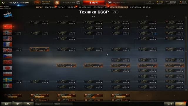 как сделать крутой твинк + 3 прем танка 7ур на халяву world of tanks смотреть онлайн