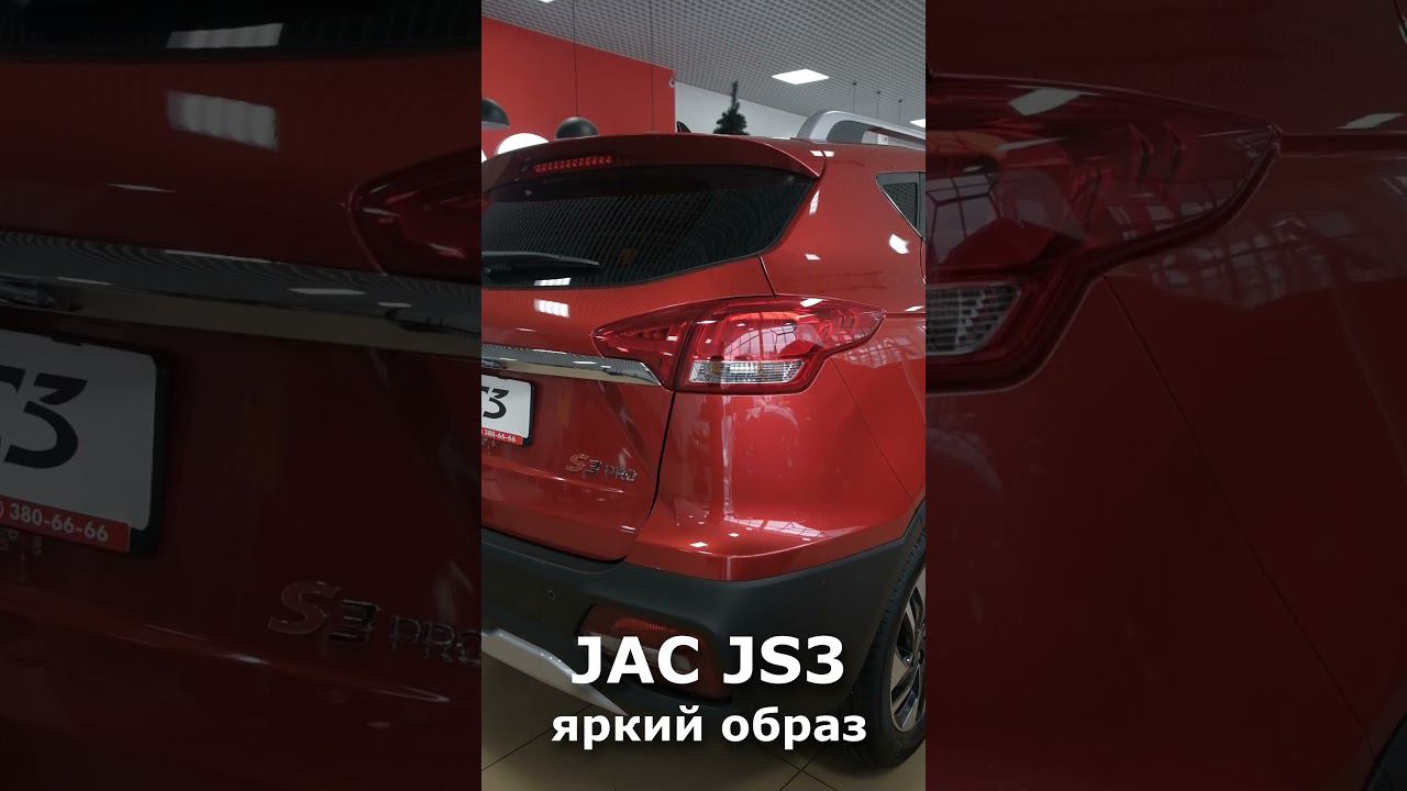JAC JS3 - яркая и позитивная внешность не оставит вас незамеченным! смотреть онлайн