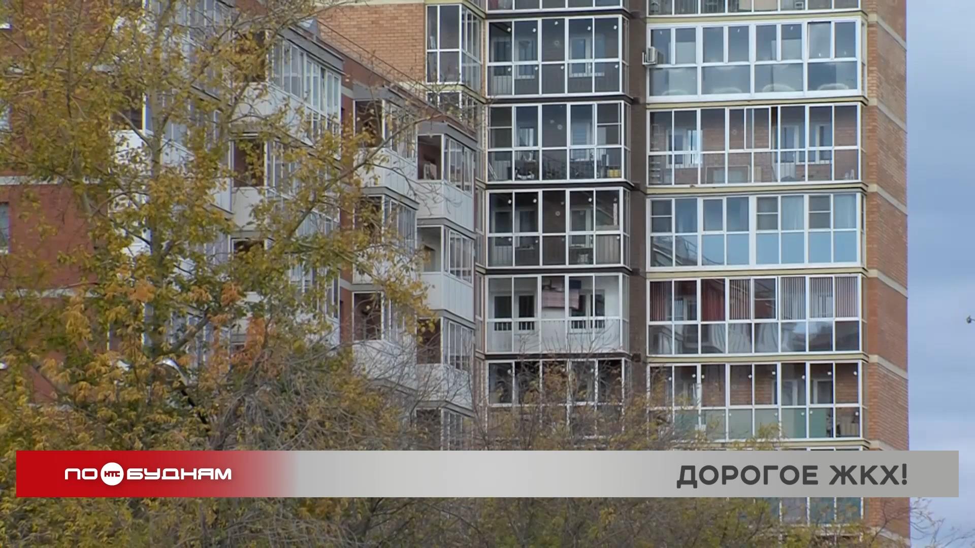 Услуги ЖКХ подорожают в следующем году смотреть онлайн